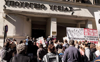 Αναβρασμός στην Υγεία