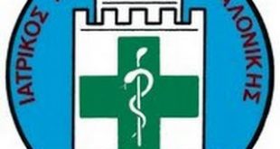 Απαράδεκτες οι ποινικές διώξεις εκπροσώπων των γιατρών