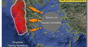 Επιδείνωση καιρού – Έρχονται καταιγίδες από την Κυριακή το βράδυ