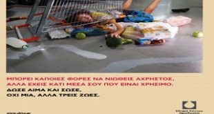 Νέα καμπάνια του ΕΚΕΑ, καθώς «τα εθνικά αποθέματα αίματος έχουν επιστρέψει σε απελπιστικά χαμηλά επίπεδα»