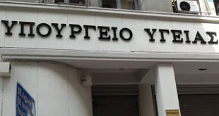 Τέσσερις αξιωματικοί ιατροί σε δομές του υπουργείου Υγείας