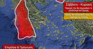Έρχεται Σαββατοκύριακο με βροχές, ισχυρούς νοτιάδες και σκόνη