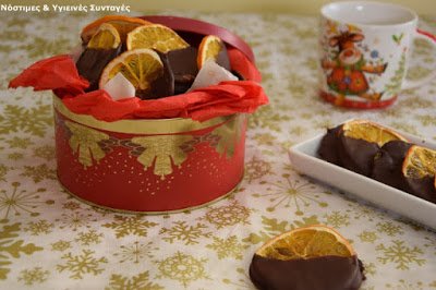 Αποξηραμένες φέτες πορτοκαλιού βουτηγμένες σε σοκολάτα