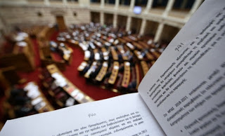 ΔιαΝΕΟσις: Το νέο Μνημόνιο σε... απλά ελληνικά!