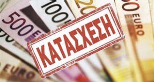Εφορία: Αντιμέτωποι με κατασχέσεις 1.000.000 φορολογούμενοι
