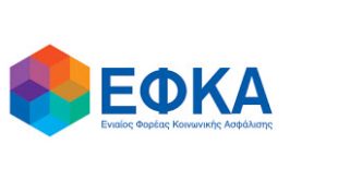 "Kρυφό" έλλειμμα 500 εκατ. ευρώ στα ασφαλιστικά ταμεία