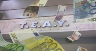 Ανακοίνωση ΤΣΑΥ για εκκαθάριση ληξιπρόθεσμων οφειλών