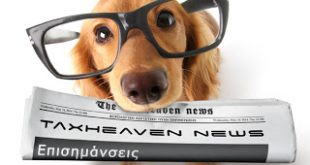 Η έκπτωση των ασφαλιστικών εισφορών από τα ακαθάριστα έσοδα για το έτος 2017