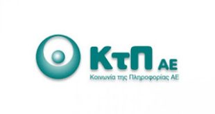 Έργο - ορόσημο το Πληροφοριακό Σύστημα Μητρώου Πολιτών