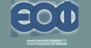 Απαγόρευση διακίνησης των καλλυντικών προϊόντων «RosVeda AHA CELL CREAM» και «RosVeda SUNSCREEN SPF 50+»