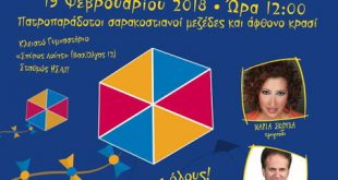 Γινόμαστε μια μεγάλη παρέα την Καθαρά Δευτέρα στο ΜΑΡΟΥΣΙ γιορτάζουμε παραδοσιακά και υποδεχόμαστε τη Σαρακοστή