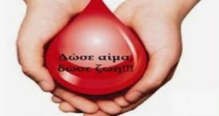 Σοβαρό πρόβλημα με ελλείψεις αίματος