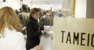 Έρχεται ηλεκτρονική πλατφόρμα αιτήσεων στα Ταμεία