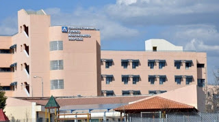 Γιατρός στο Πανεπιστημιακό Νοσοκομείο Λάρισας διασωληνωμένος στην Εντατική με ιλαρά – Κρούσματα και στο νοσηλευτικό προσωπικό!