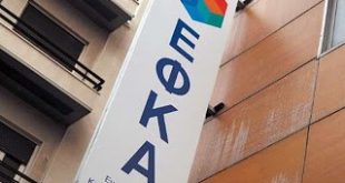 Ταμεία: Στον αέρα η αξιοποίηση ακινήτων 1,1 δισ. ευρώ