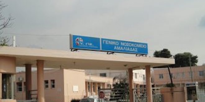 Νοσοκομείο Αμαλιάδας: Καλείται να καταβάλει αποζημίωση ύψους 163.300 ευρώ για τον θάνατο 17χρονου