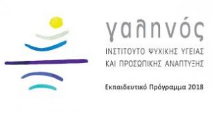 Παρουσίαση Εκπαιδευτικού Προγράμματος Ινστιτούτου "Γαληνός"