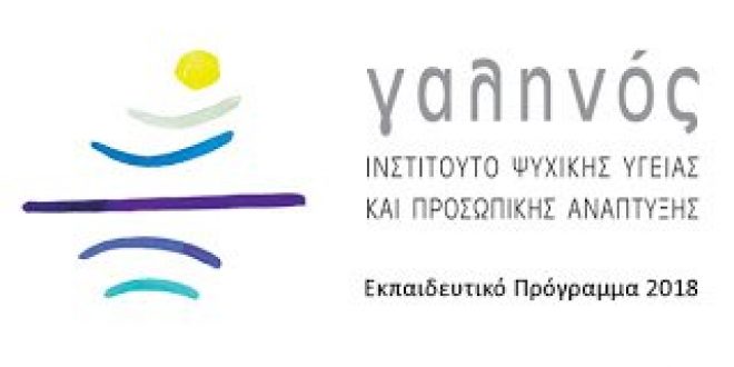 Παρουσίαση Εκπαιδευτικού Προγράμματος Ινστιτούτου "Γαληνός"