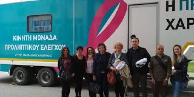 Πρόγραμμα εξορμήσεων της Κινητής Μονάδας Προληπτικού Ελέγχου του Α.Ν.Θ. «ΘΕΑΓΕΝΕΙΟ»