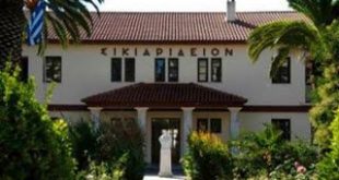 Στην κανονικότητα επέστρεψε το Σικιαρίδειο Ίδρυμα