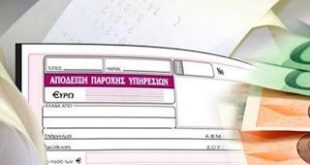 Διευκρινίσεις ΑΑΔΕ για το πως φορολογούνται μισθωτοί με μπλοκάκια όταν βρίσκονται στην κλίμακα των μισθωτών