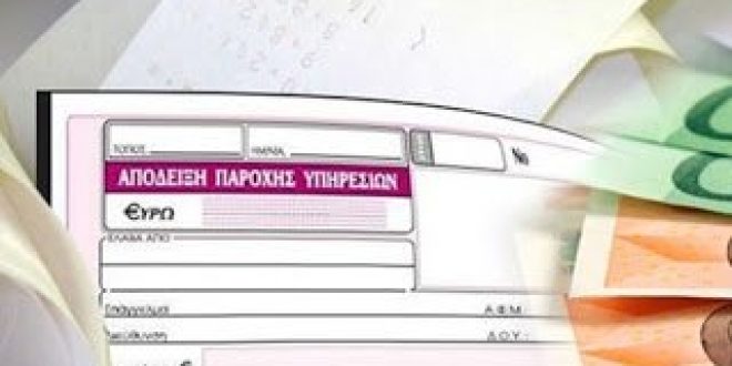 Διευκρινίσεις ΑΑΔΕ για το πως φορολογούνται μισθωτοί με μπλοκάκια όταν βρίσκονται στην κλίμακα των μισθωτών