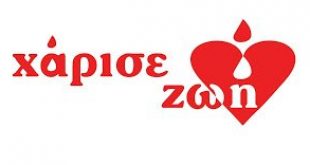 Εθελοντική δωρεά μυελού των οστών στα Μέγαρα