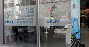 ΟΠΕΚΑ: Ξανά σε λειτουργία η πλατφόρμα αίτησης Α21 για το επίδομα παιδιού