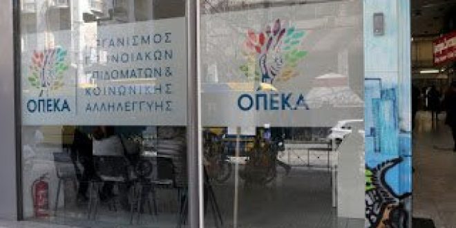 ΟΠΕΚΑ: Ξανά σε λειτουργία η πλατφόρμα αίτησης Α21 για το επίδομα παιδιού