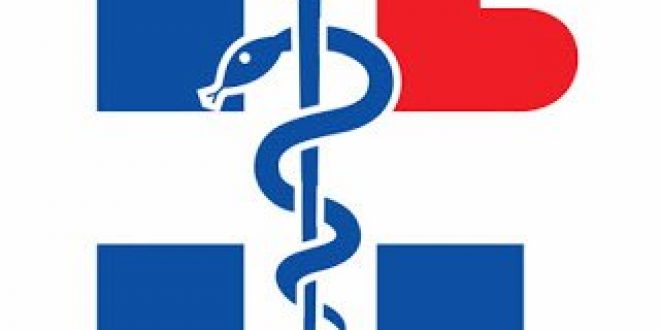 Πρόσκληση εκδήλωσης ενδιαφέροντος για Διοικητές και Αναπληρωτές Διοικητές Νοσοκομείων