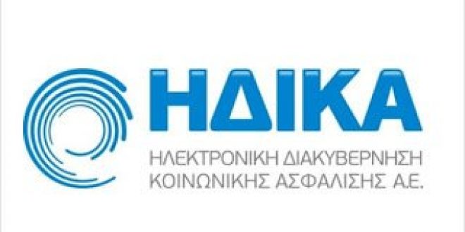 ΗΔΙΚΑ: Λίστα δραστικών ουσιών για απόθεμα γενοσήμων από τα φαρμακεία