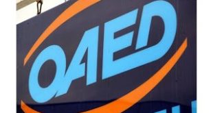 Πίνακες με τα προσωρινά αποτελέσματα του ΟΑΕΔ για τον κοινωνικό τουρισμό.